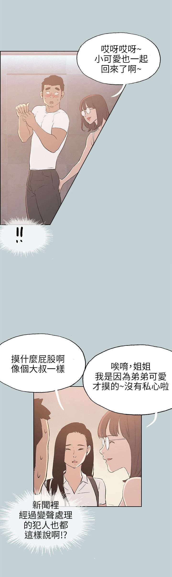 第45章：想知道