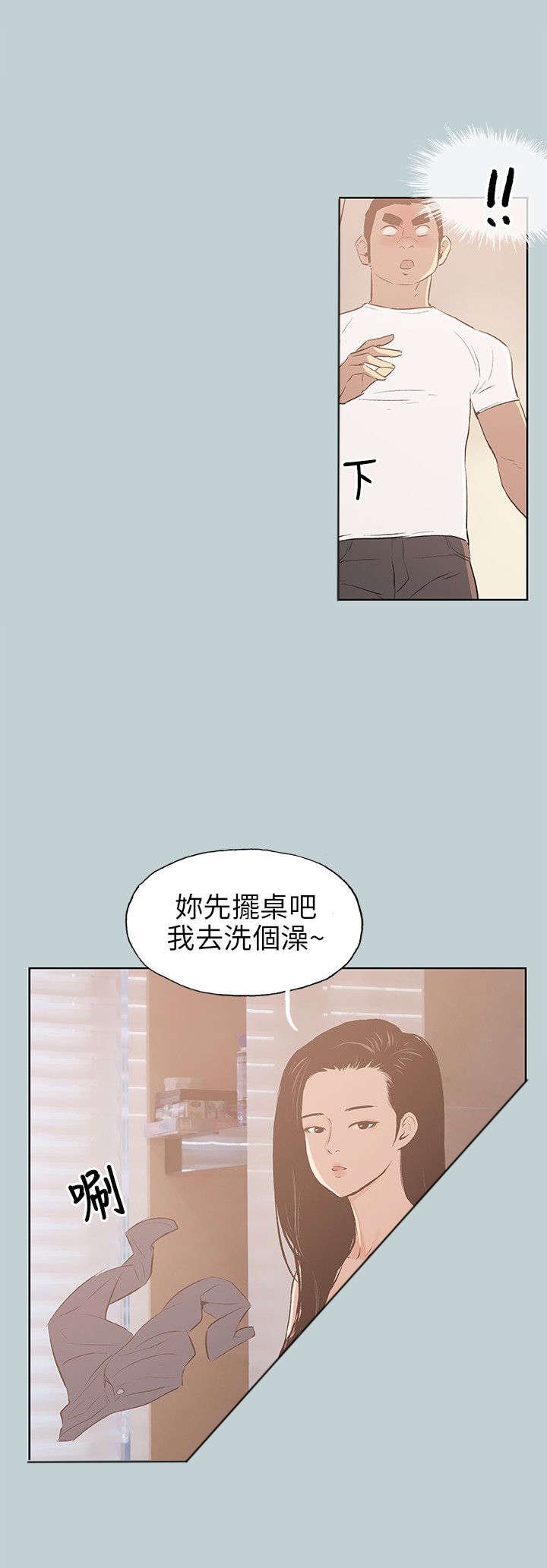 第45章：想知道