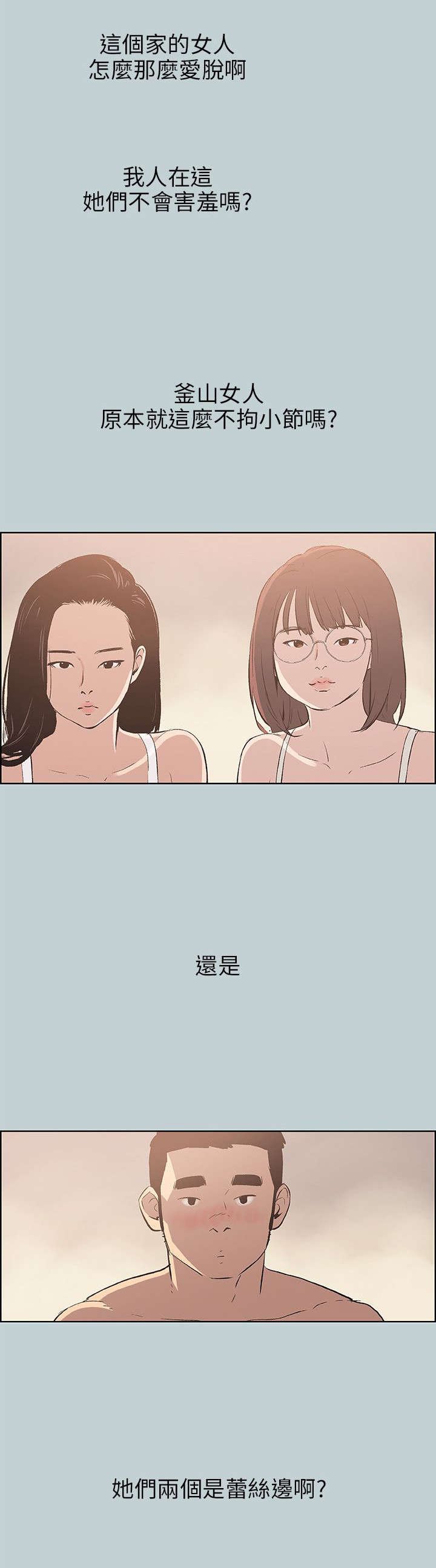 第45章：想知道