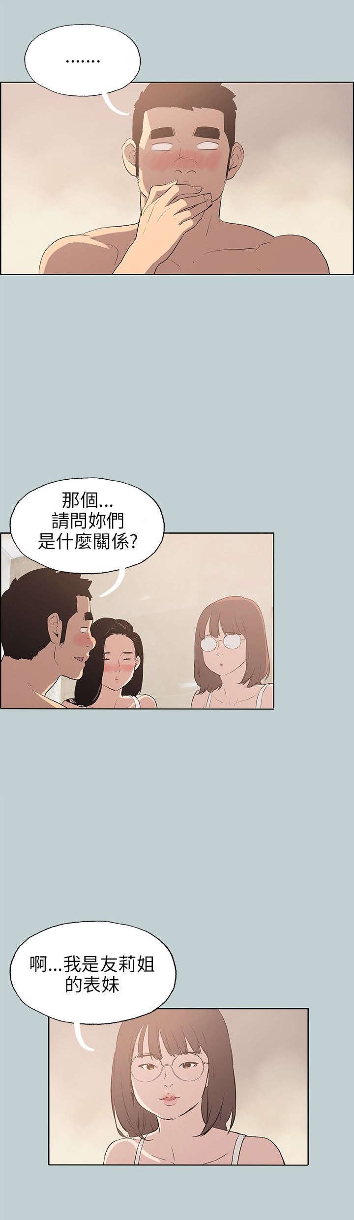 第45章：想知道