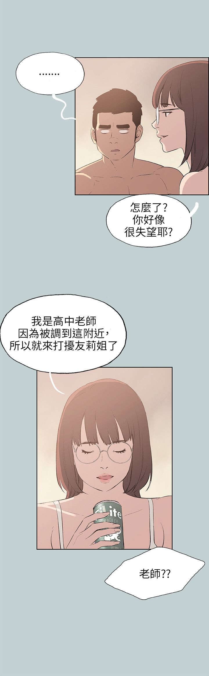 第45章：想知道