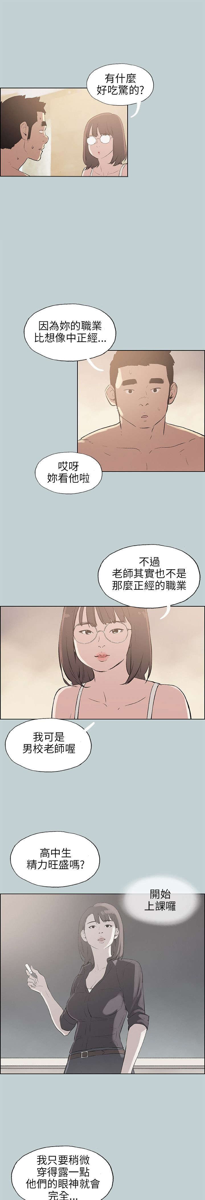 第45章：想知道