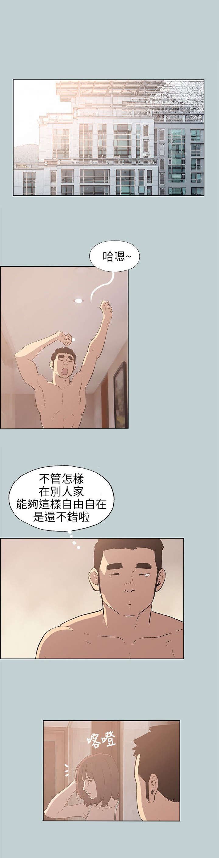 第46章：唯一朋友
