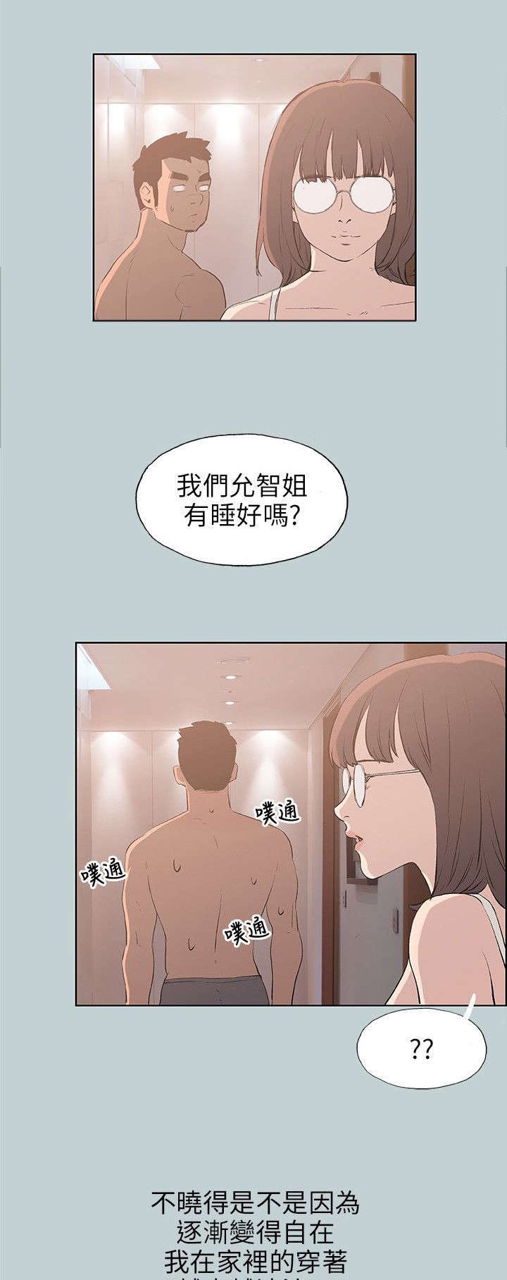 第46章：唯一朋友