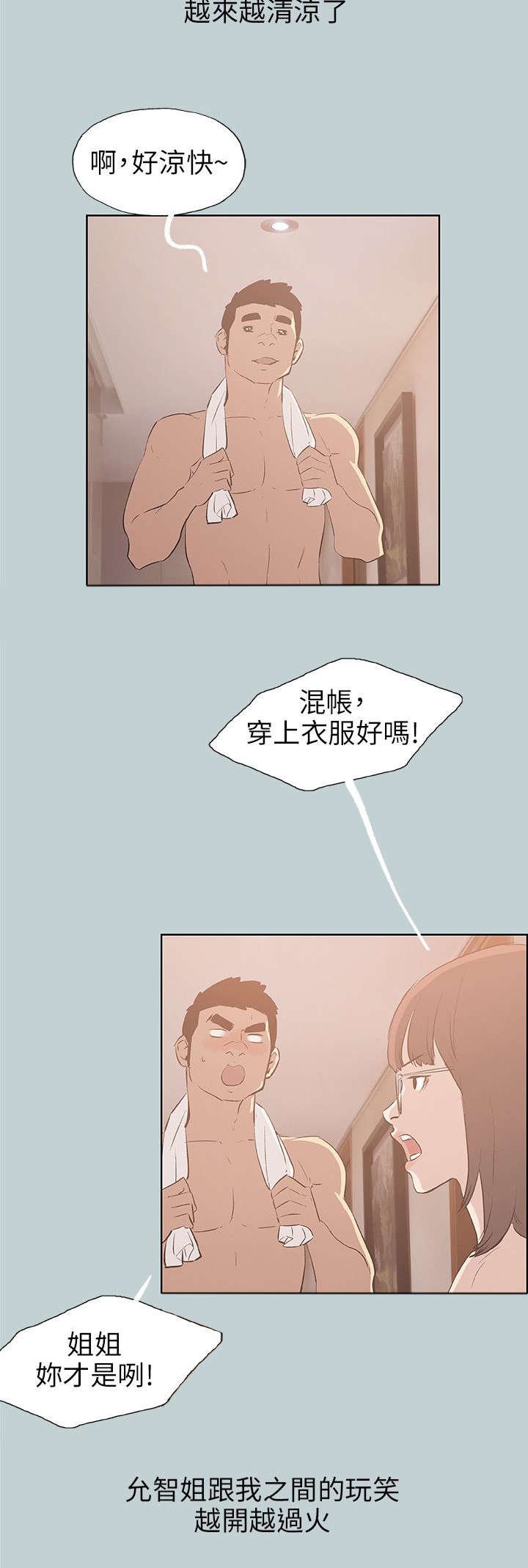 第46章：唯一朋友