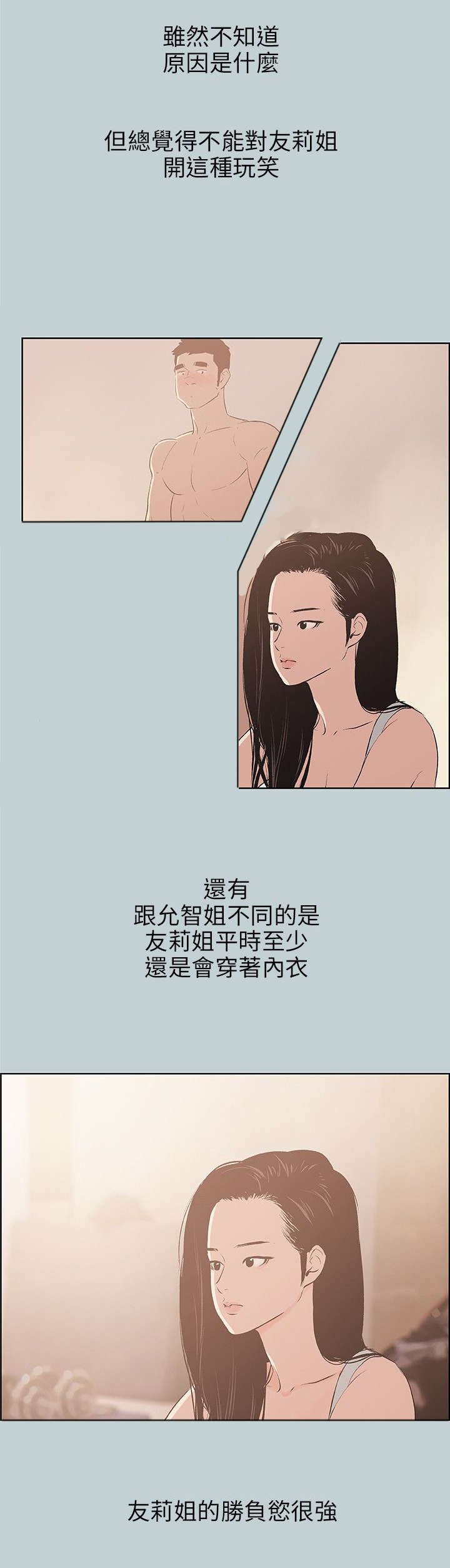 第46章：唯一朋友