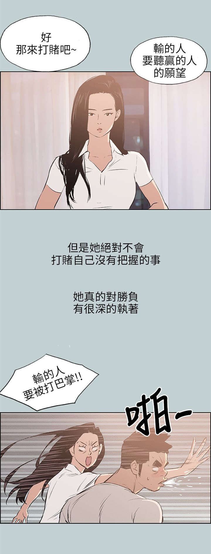 第46章：唯一朋友