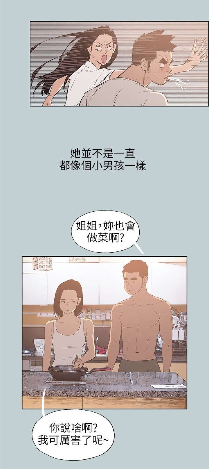 第46章：唯一朋友