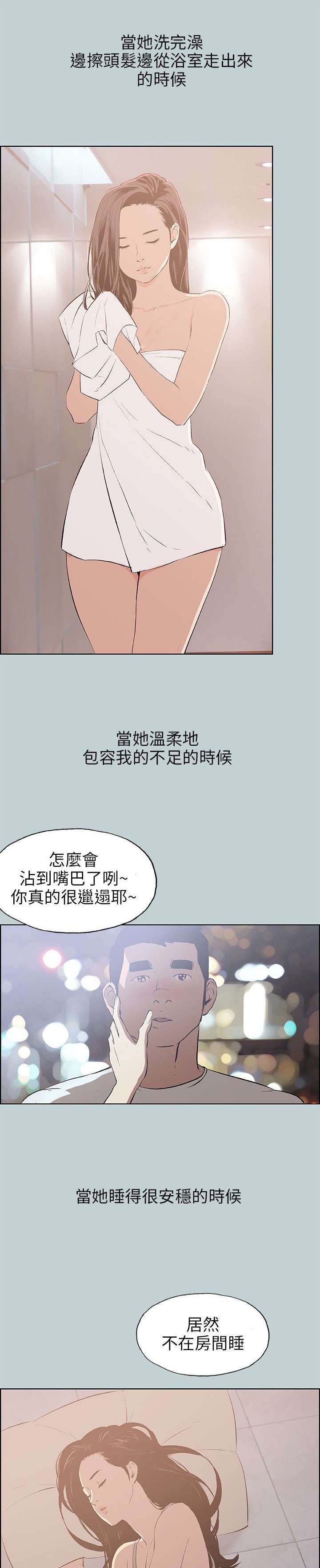 第46章：唯一朋友