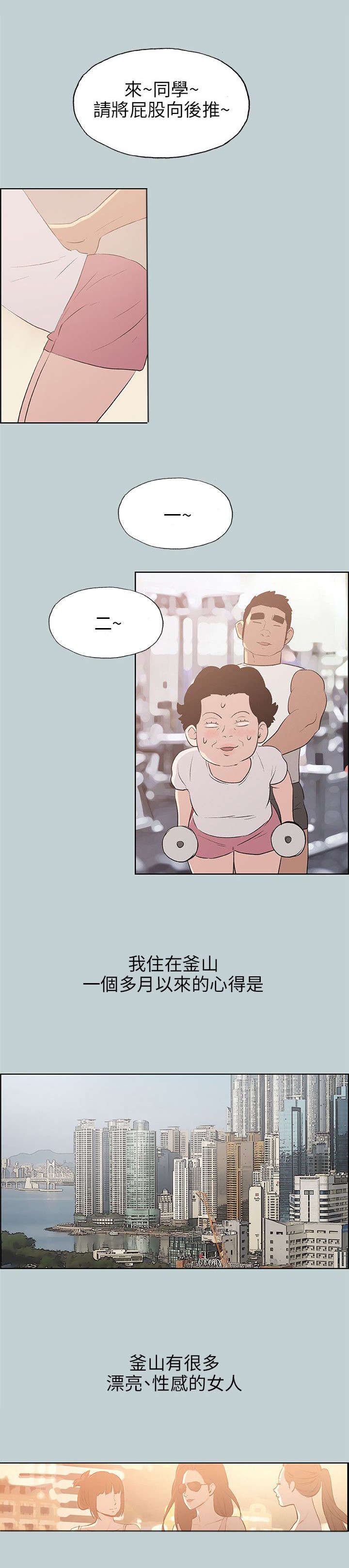 第46章：唯一朋友