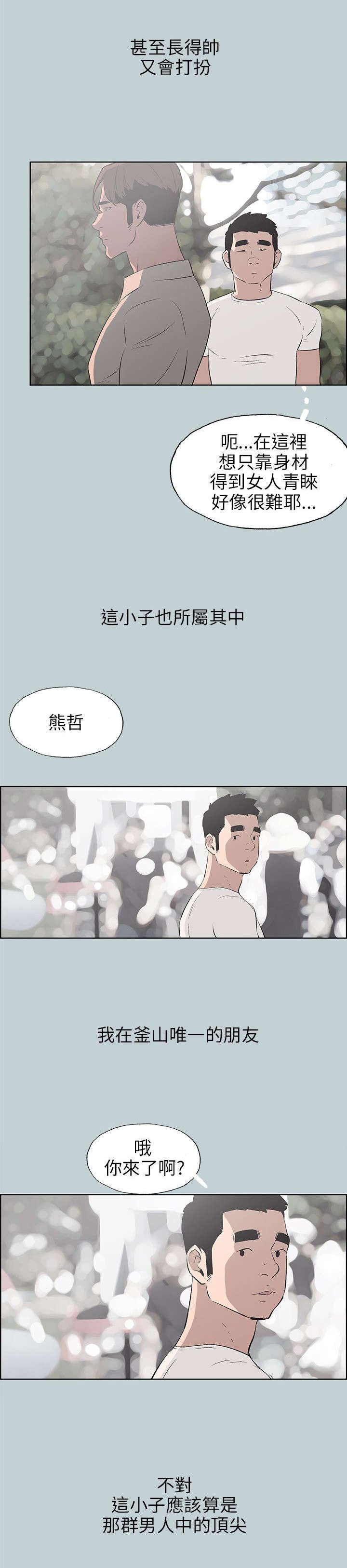 第46章：唯一朋友