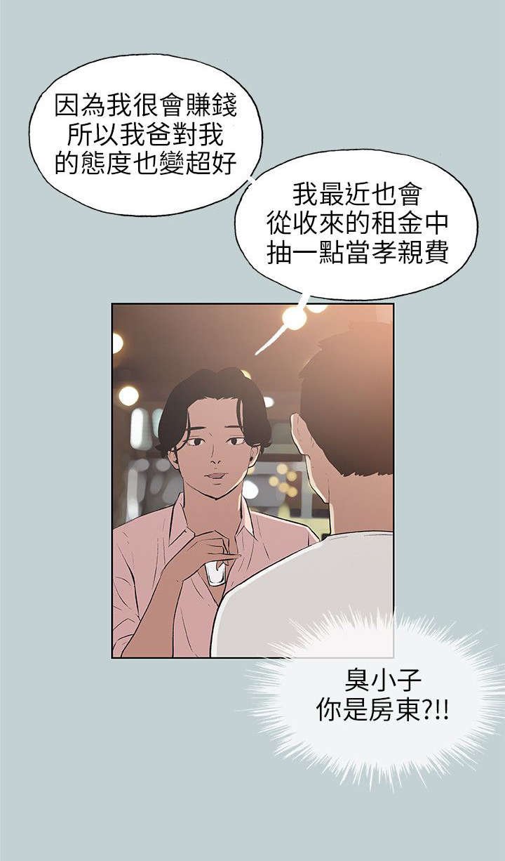 第47章：朋友