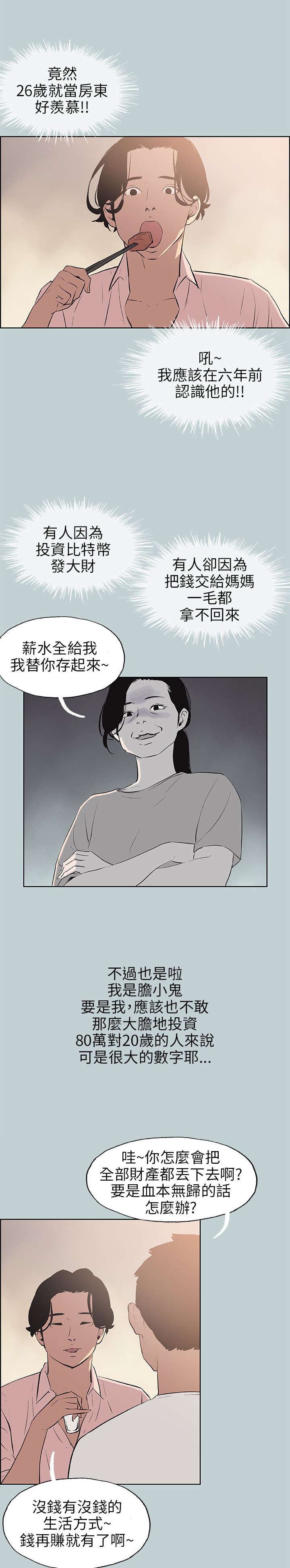 第47章：朋友