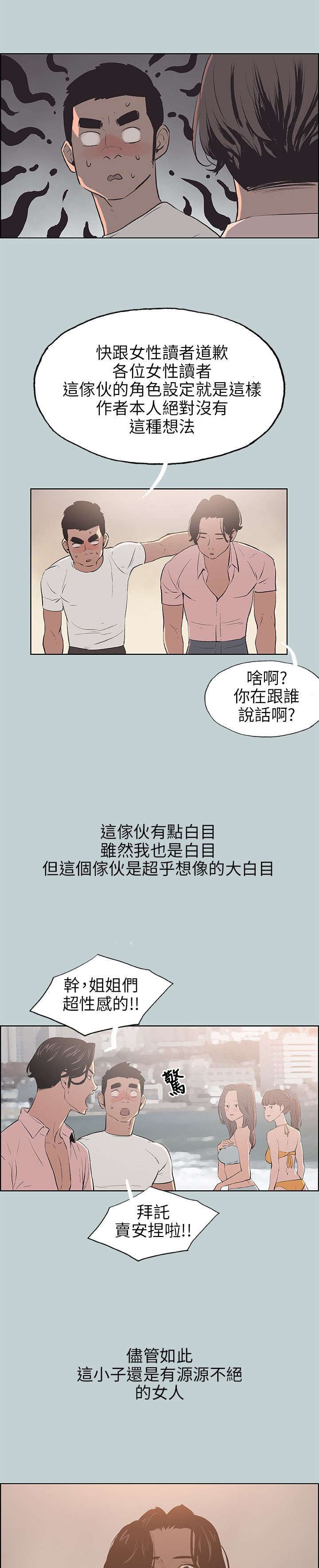 第47章：朋友