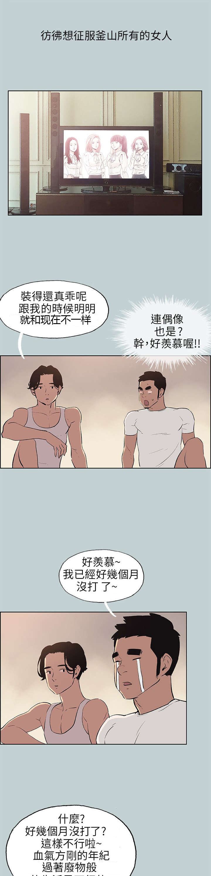 第47章：朋友