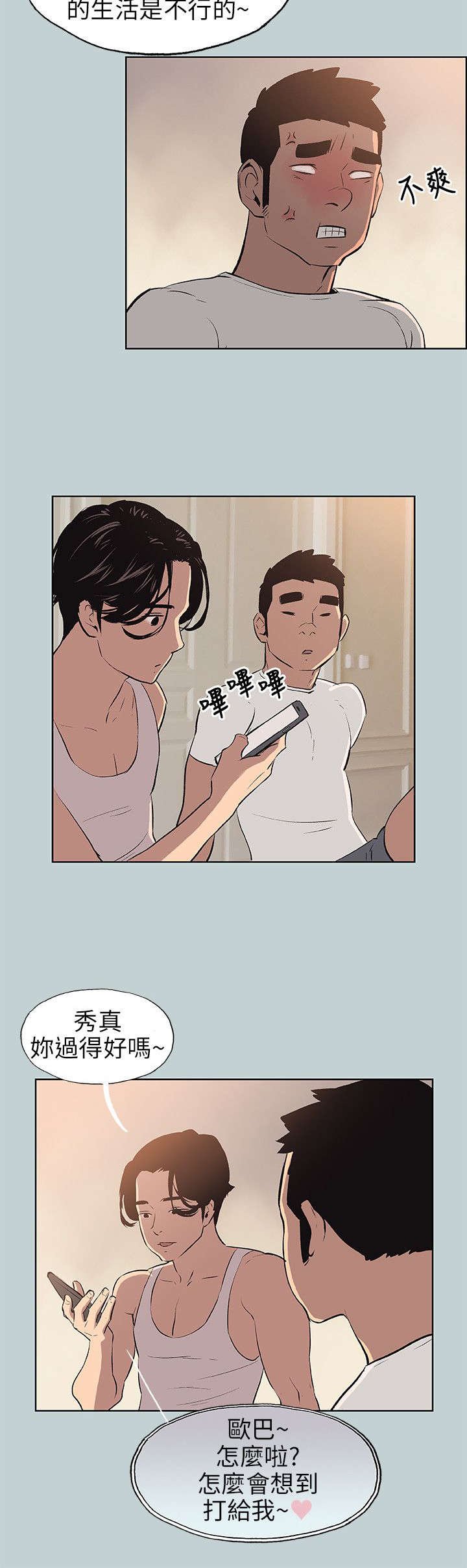 第47章：朋友