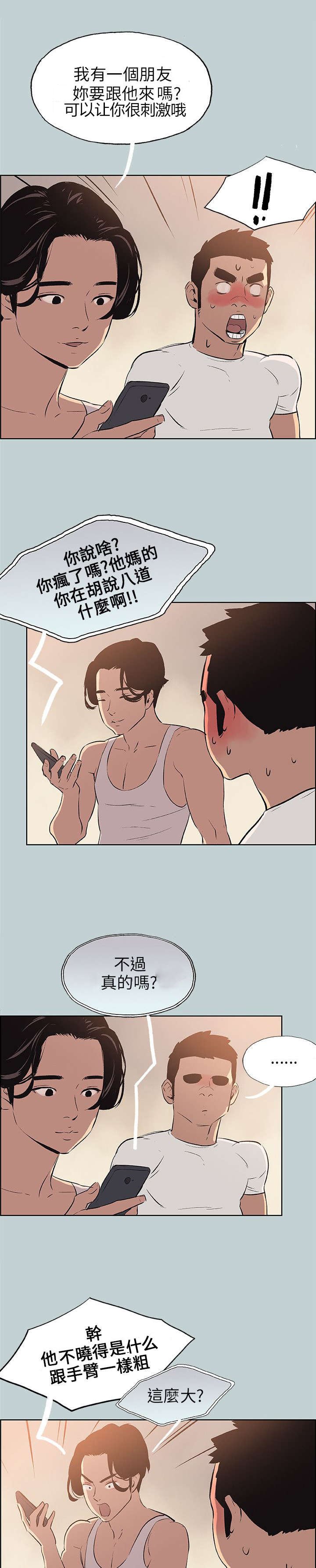 第47章：朋友