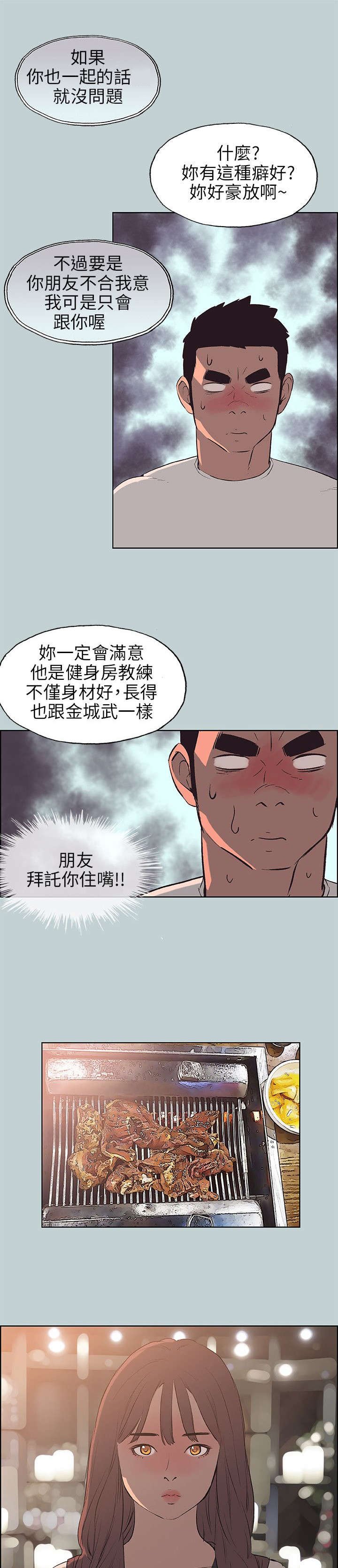 第47章：朋友