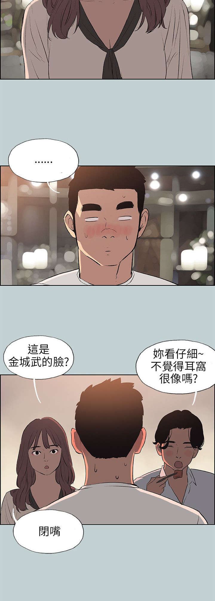 第47章：朋友
