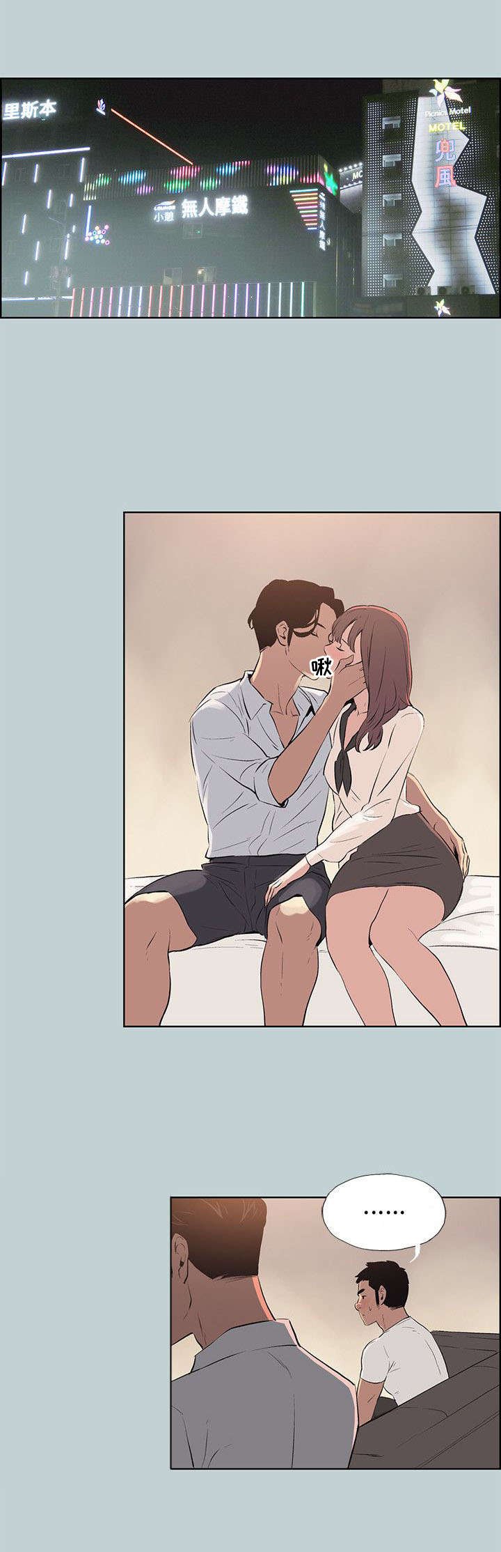 第48章：三秒