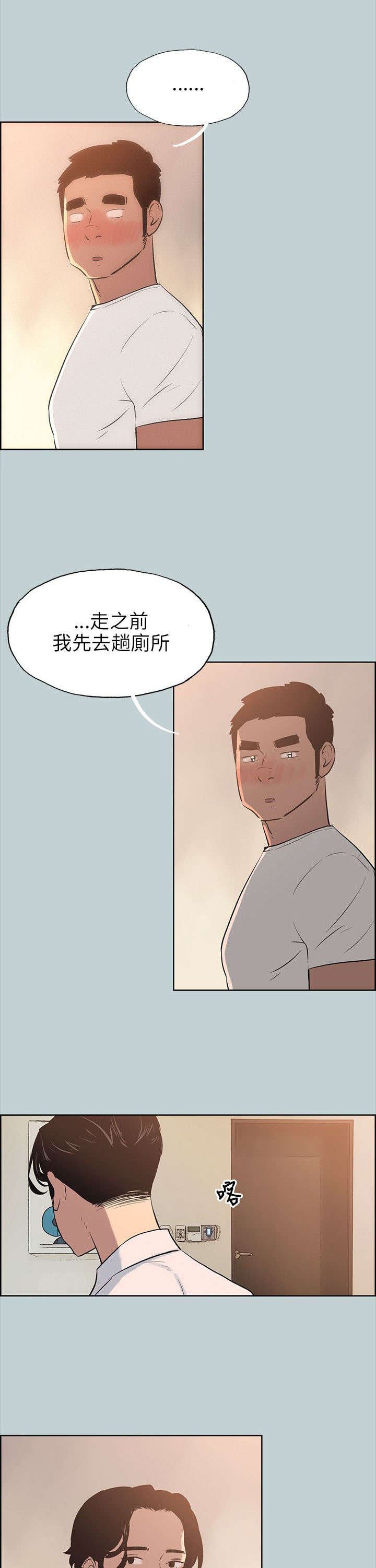第48章：三秒