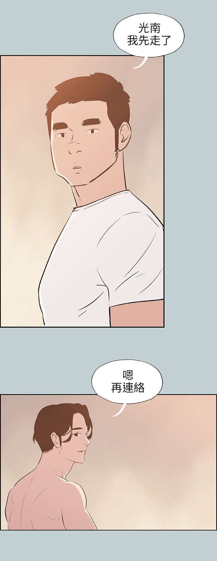 第48章：三秒