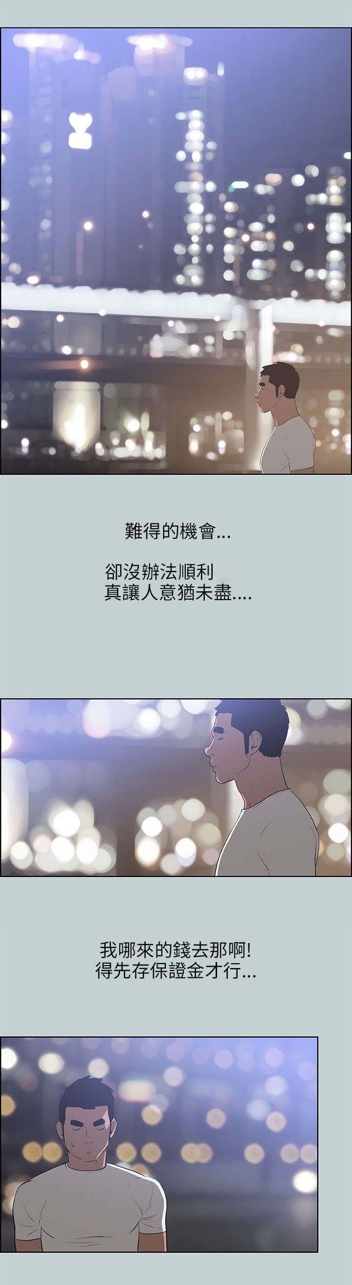 第48章：三秒