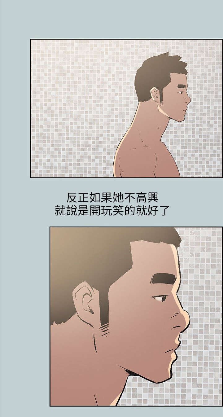 第49章：得寸进尺