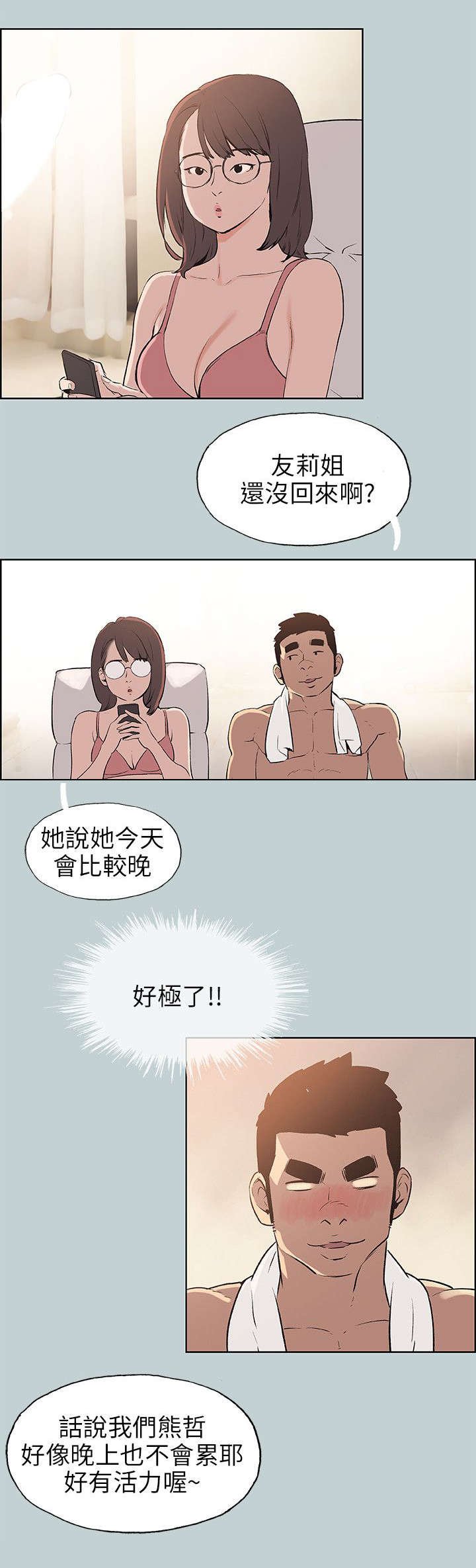 第49章：得寸进尺