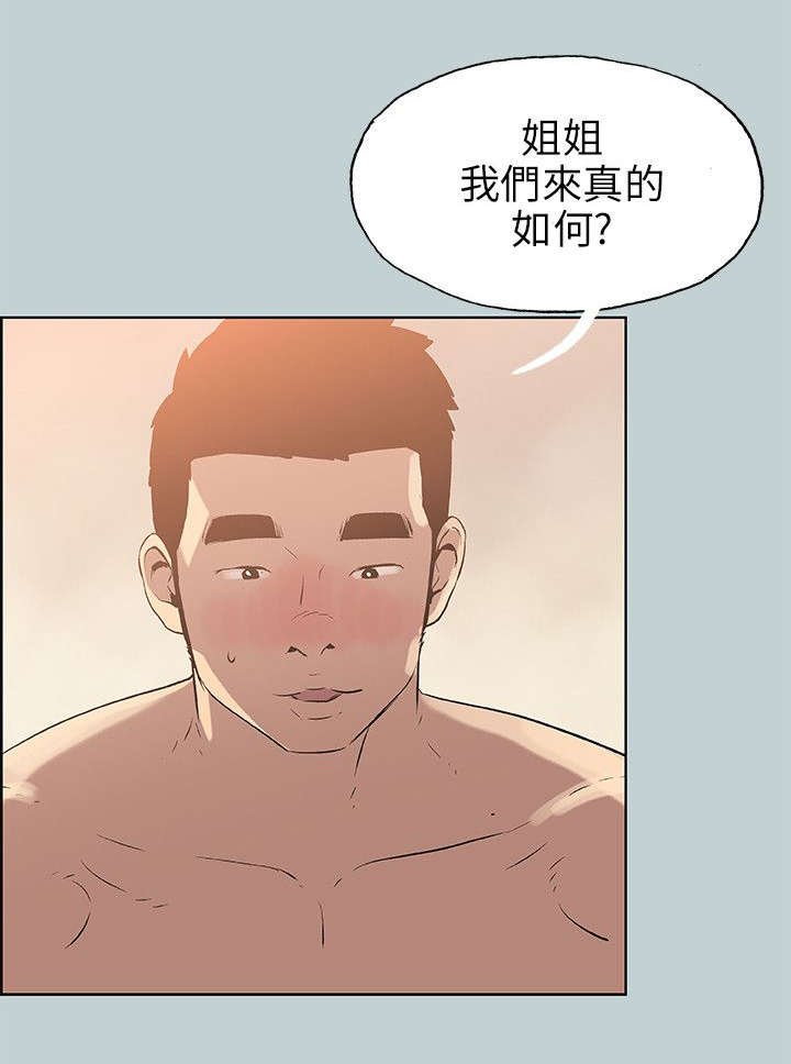 第49章：得寸进尺