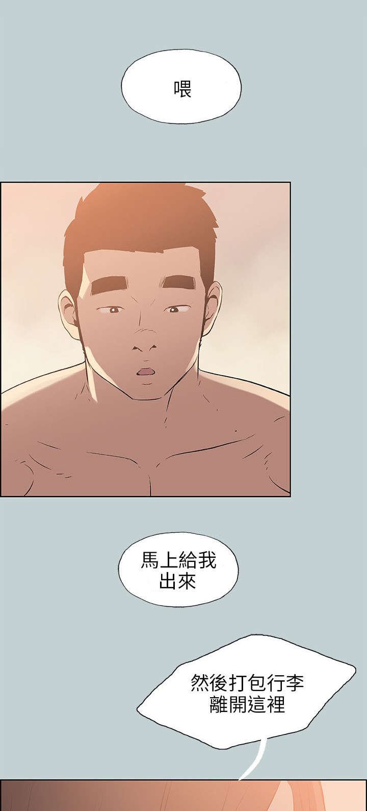 第49章：得寸进尺