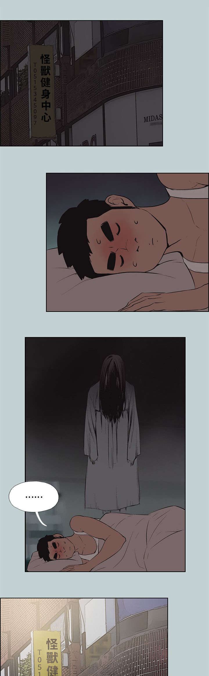 第49章：得寸进尺