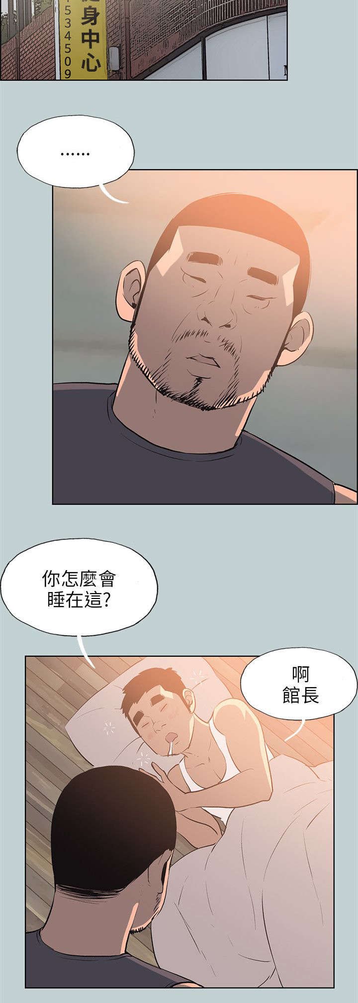 第49章：得寸进尺