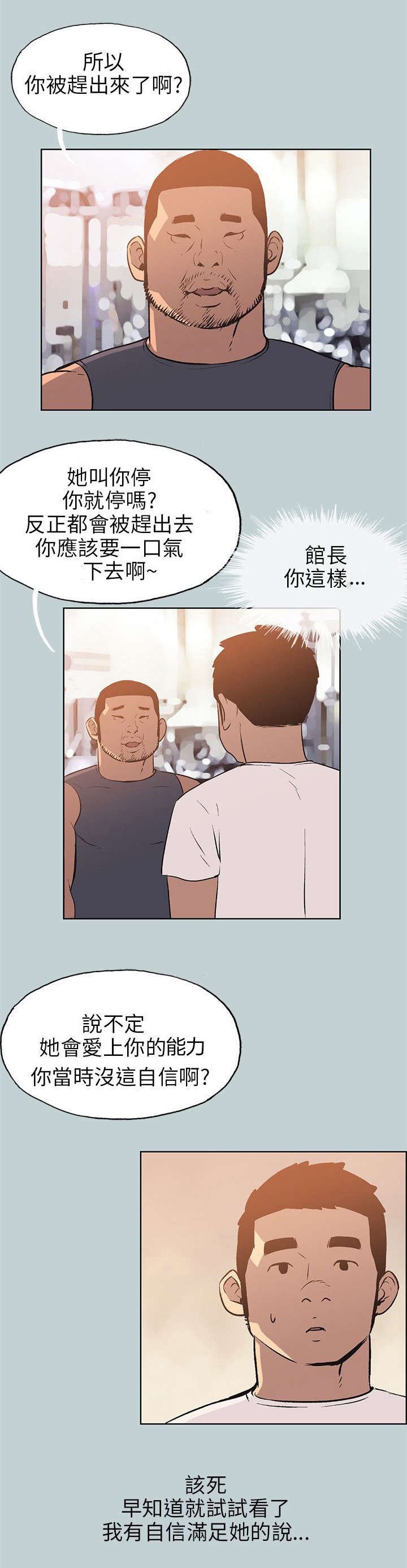 第49章：得寸进尺