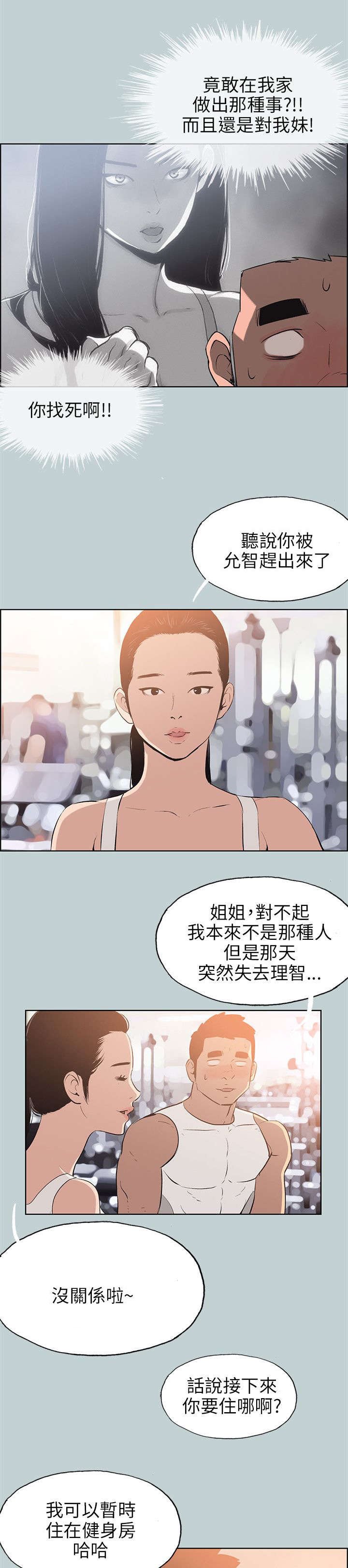 第49章：得寸进尺