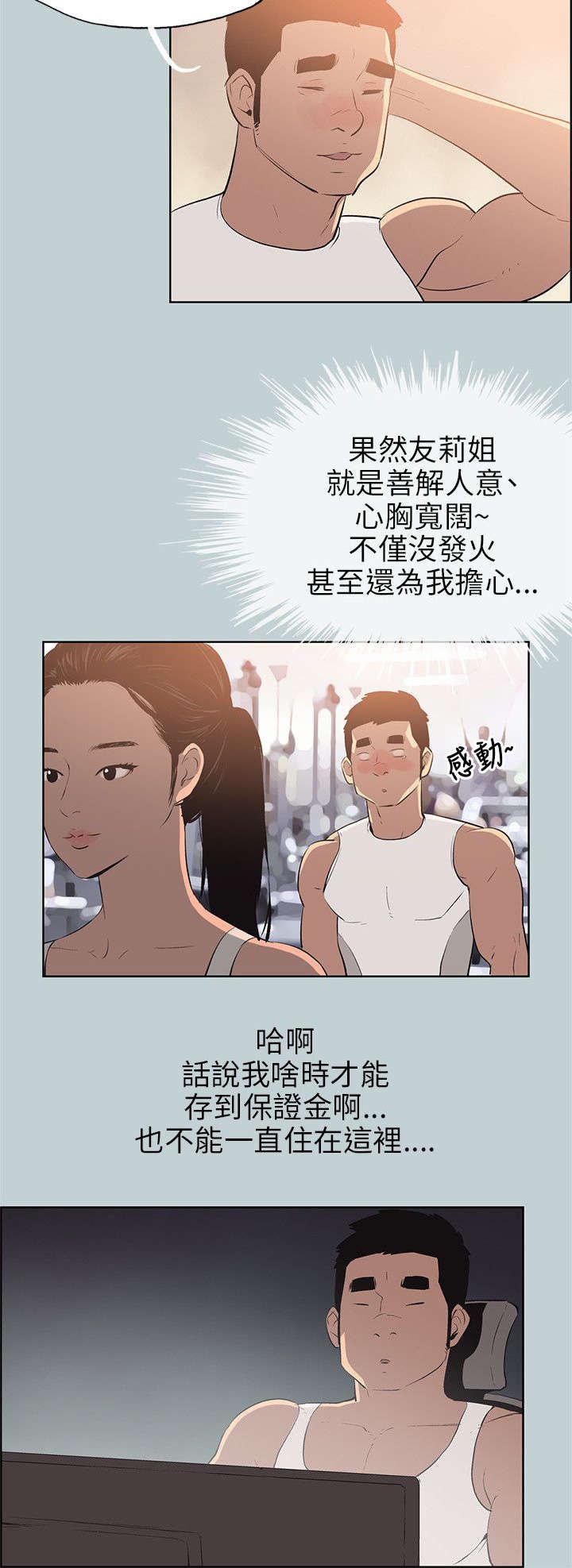 第49章：得寸进尺