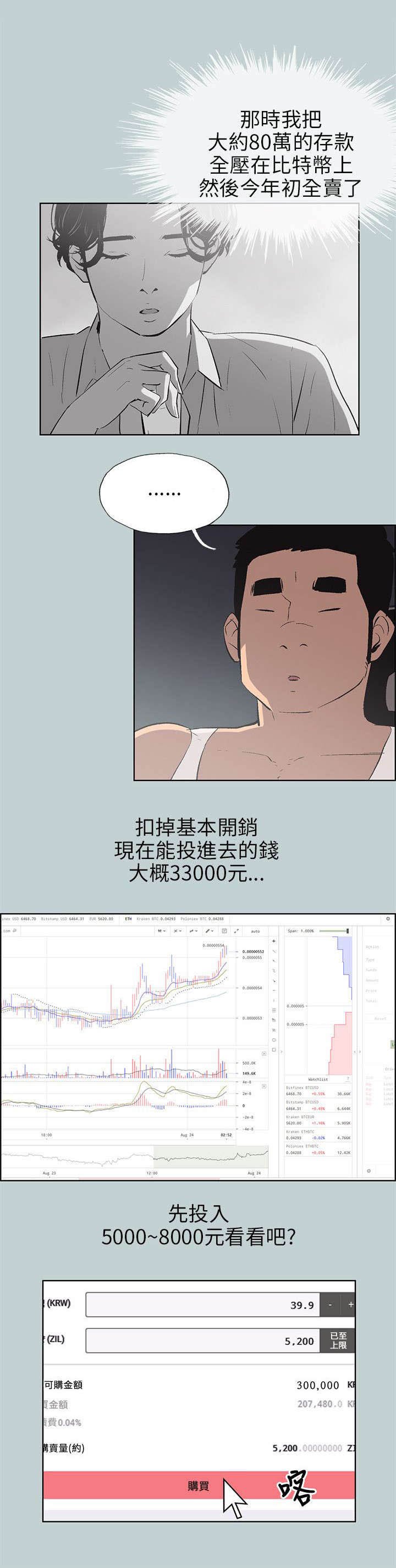 第49章：得寸进尺