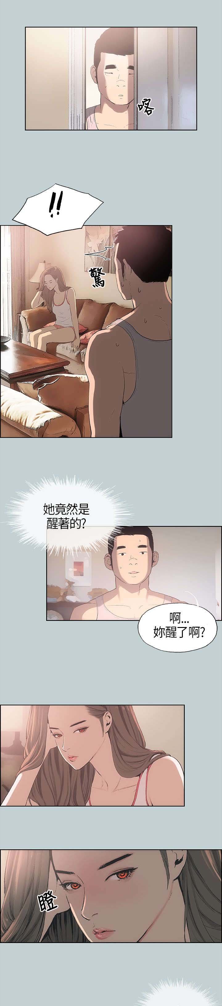 第5章：醒来