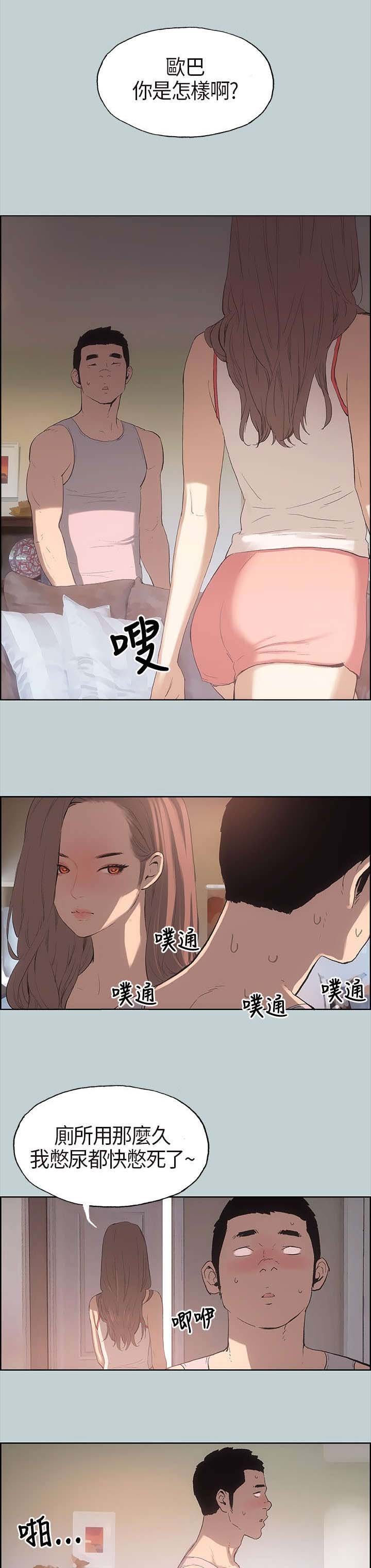 第5章：醒来