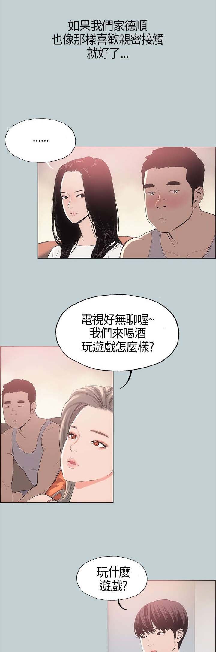 第5章：醒来