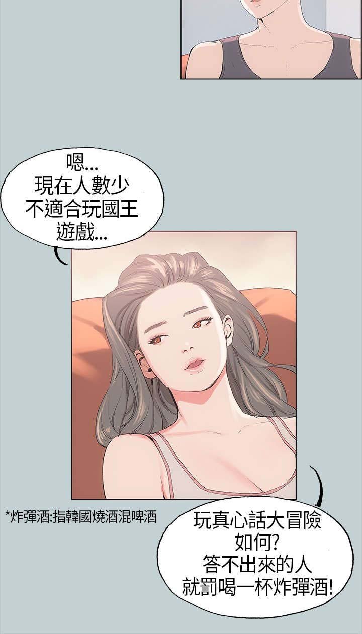 第5章：醒来