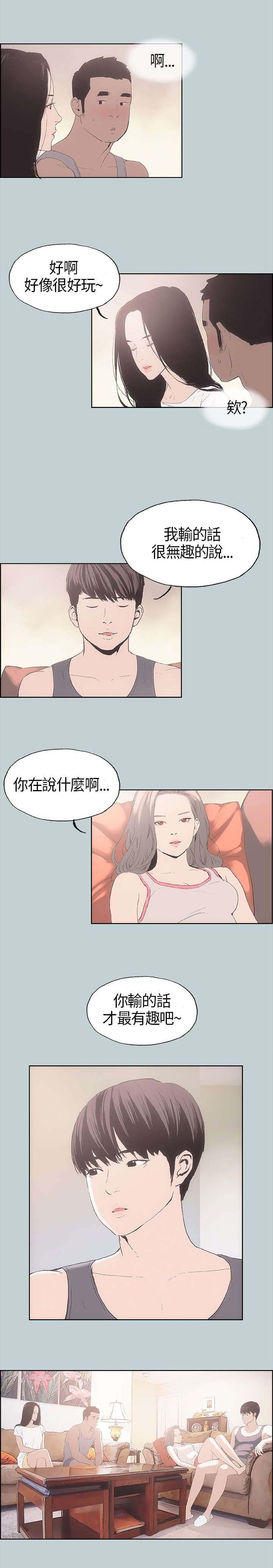 第5章：醒来