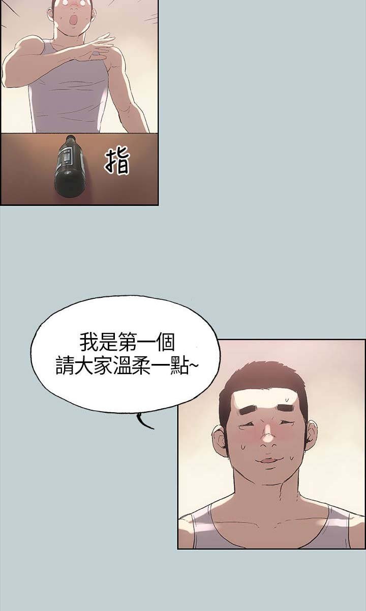 第5章：醒来