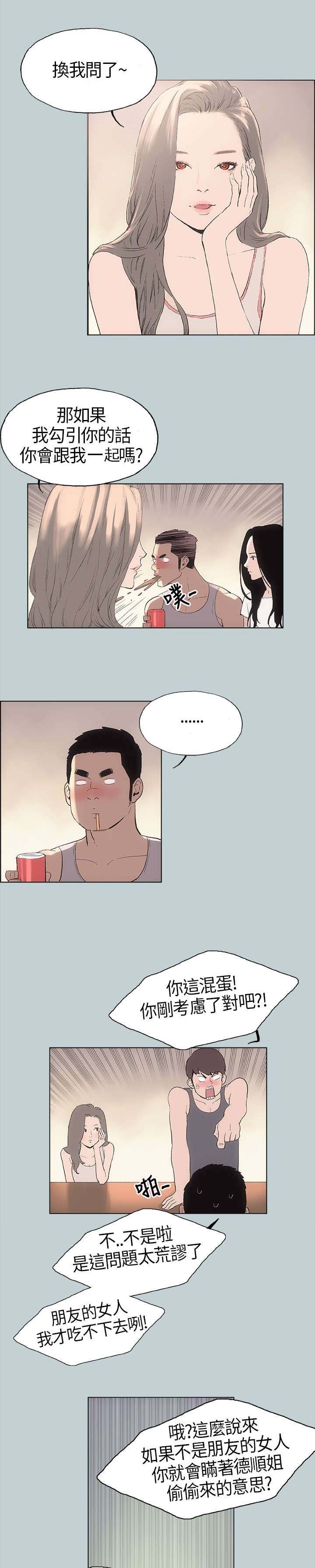 第5章：醒来