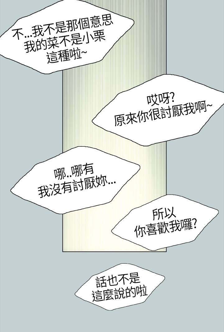 第5章：醒来