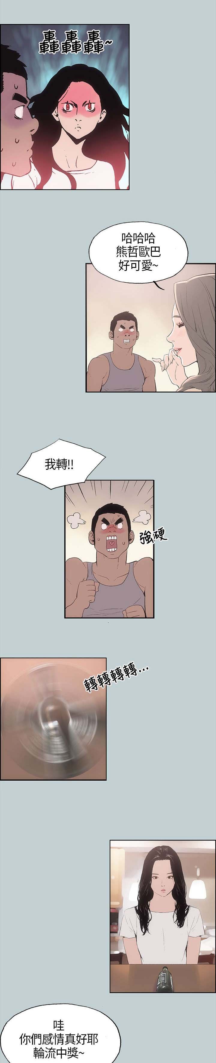 第5章：醒来