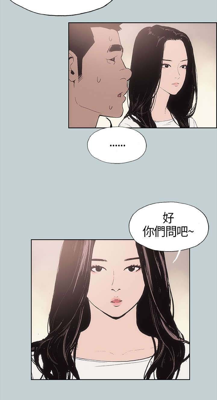 第5章：醒来