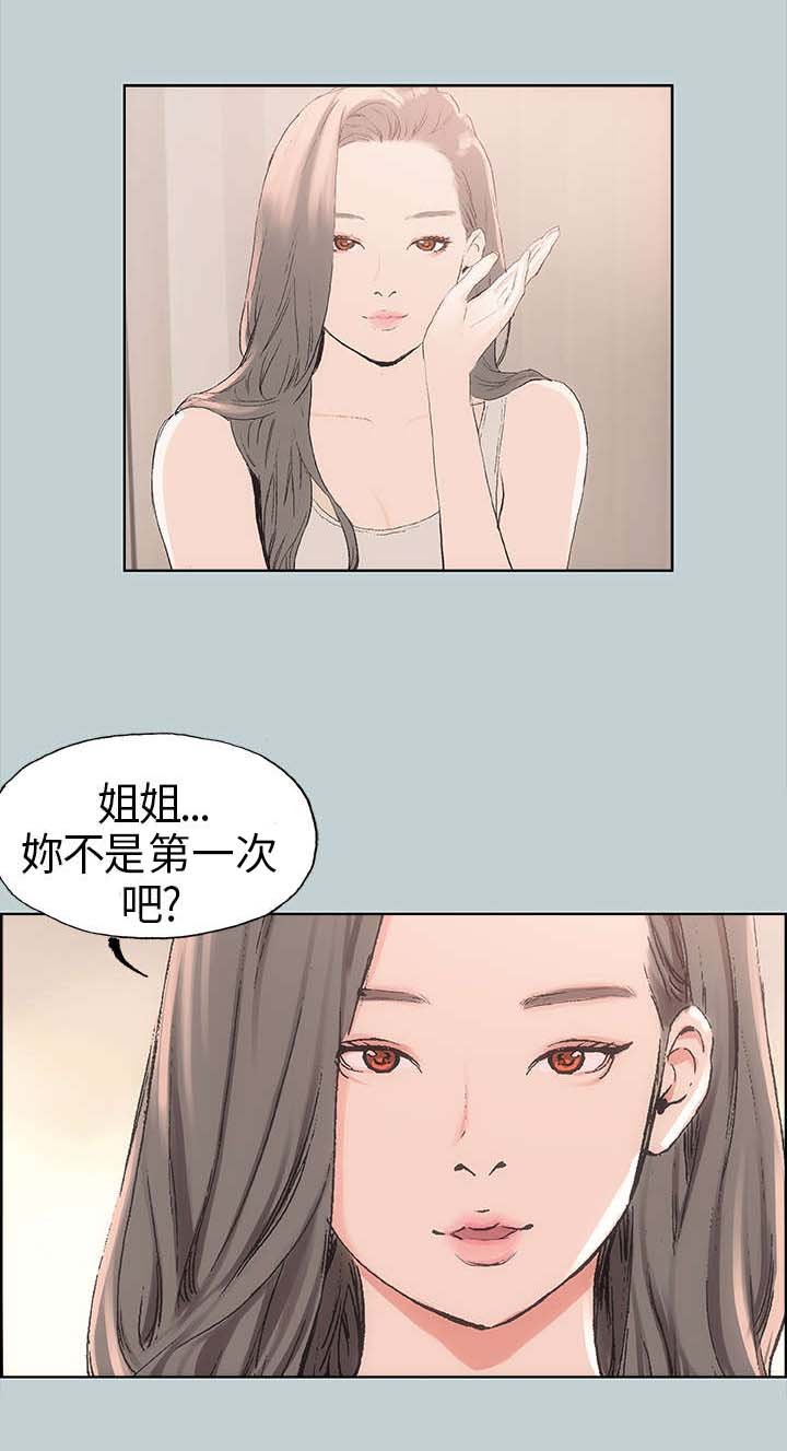第5章：醒来