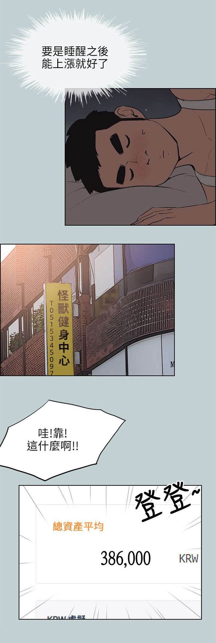 第50章：虚拟货币