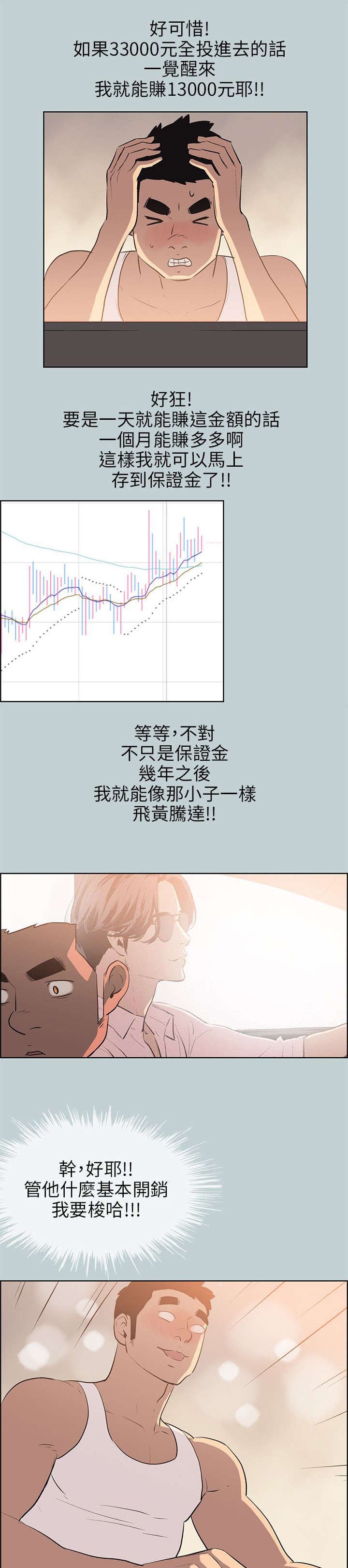 第50章：虚拟货币